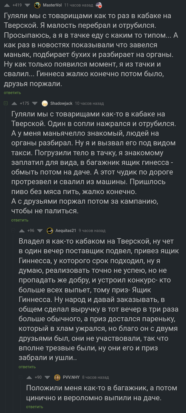 Пиво больше всего жалко
