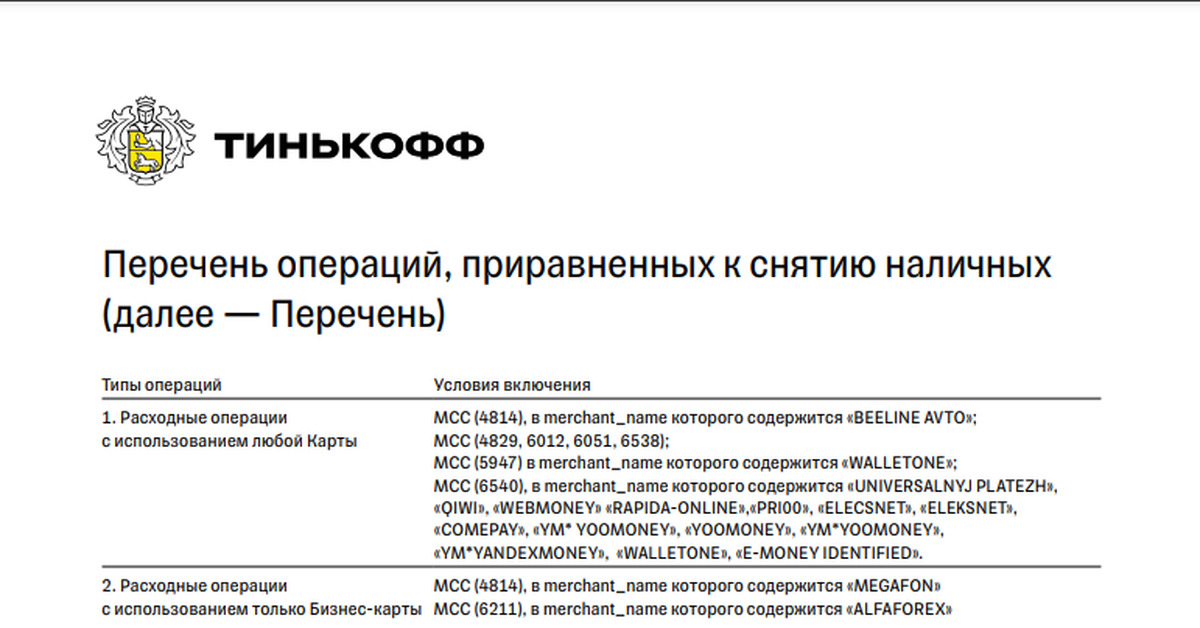 Должностная инструкция secrets tinkoff ru. Тинькофф банк форум. Детская карта тинькофф. Факты о тинькофф банке. Тинькофф картинки.