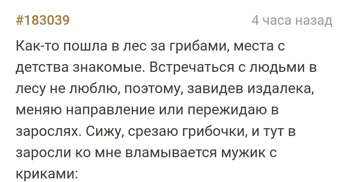 Собирала грибы и случайно застряла между деревьями по среди леса