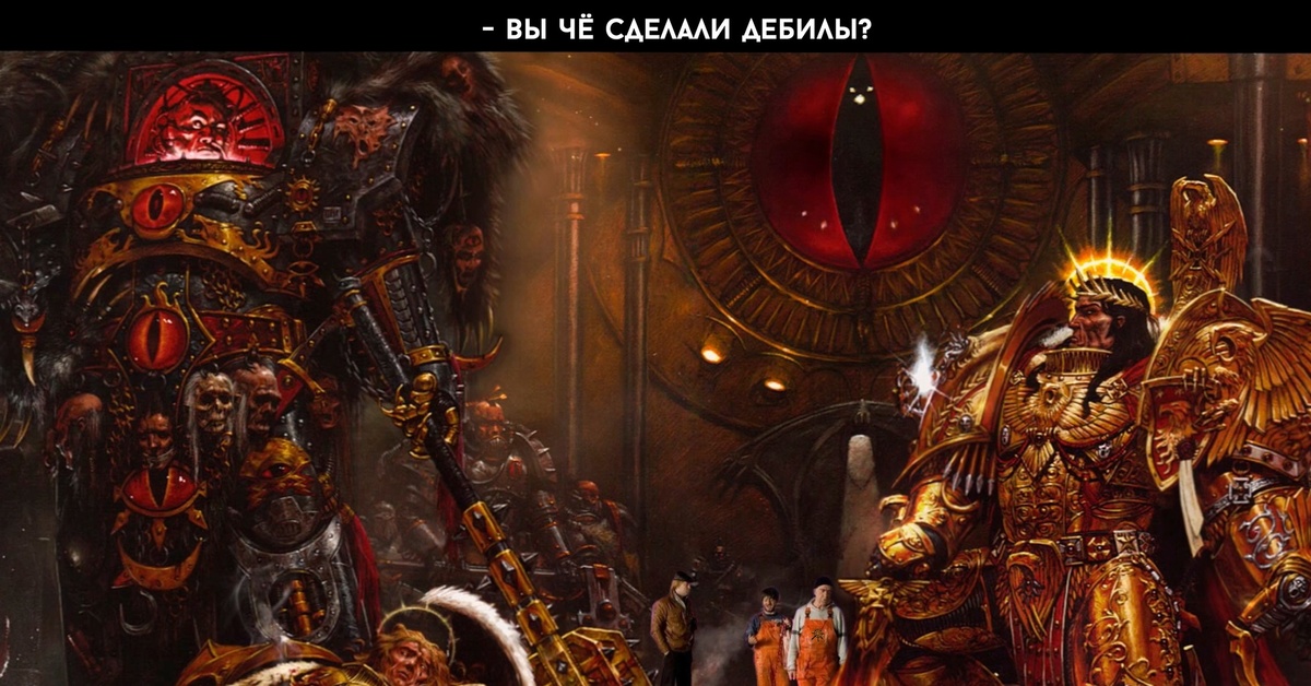 Как звали императора. Император вархаммер 40000. Warhammer 40.000 ересь Хоруса. Warhammer 40 000 Император человечества. Бог-Император вархаммер 40000.