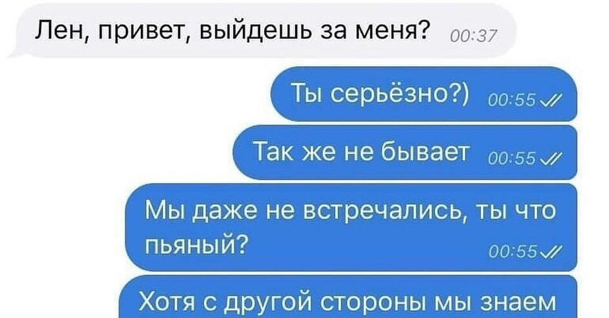 Про выходи. Выйдешь за меня. Выходи за меня смс. Выйдешь за меня прикол. Переписка выйдешь за меня.