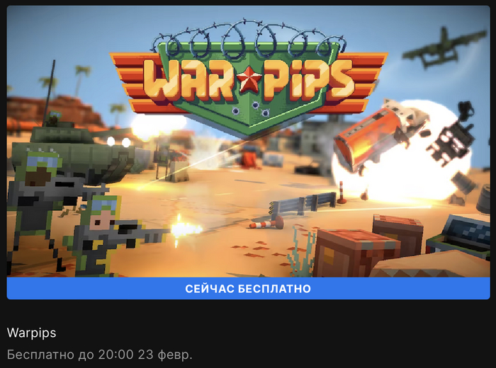  Epic Games Store   Warpips , Epic Games Store, 