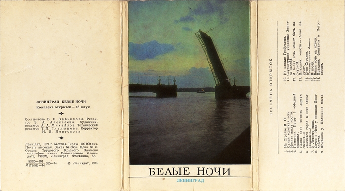   .   - 1974 , , , 1974, 