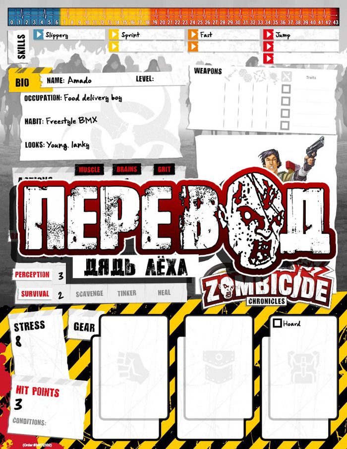  ":  - ID  ()"   ,   , Zombicide, RPG, , -