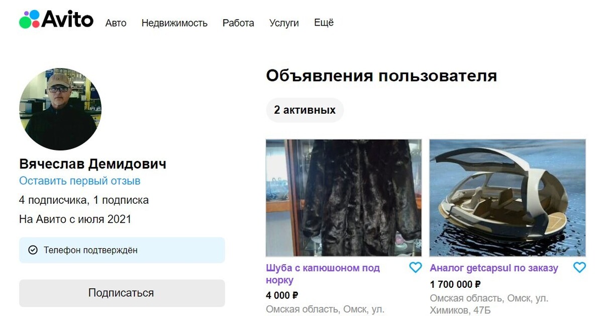 Такой разный на Авито | Пикабу