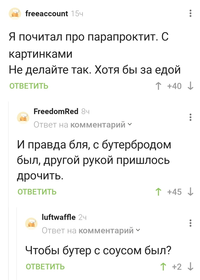 Когда твой добрый совет на Пикабу не зашёл...)
