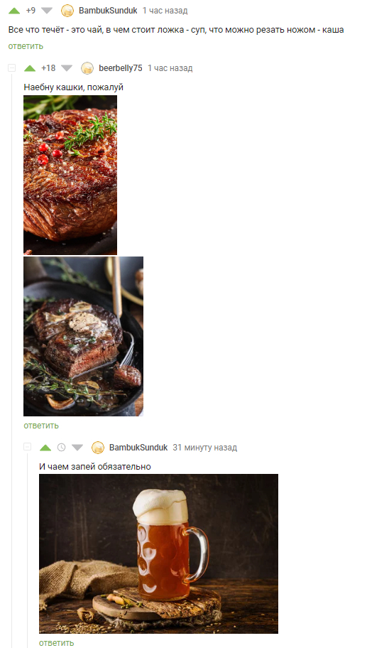 Хороший завтрак - чай и каша