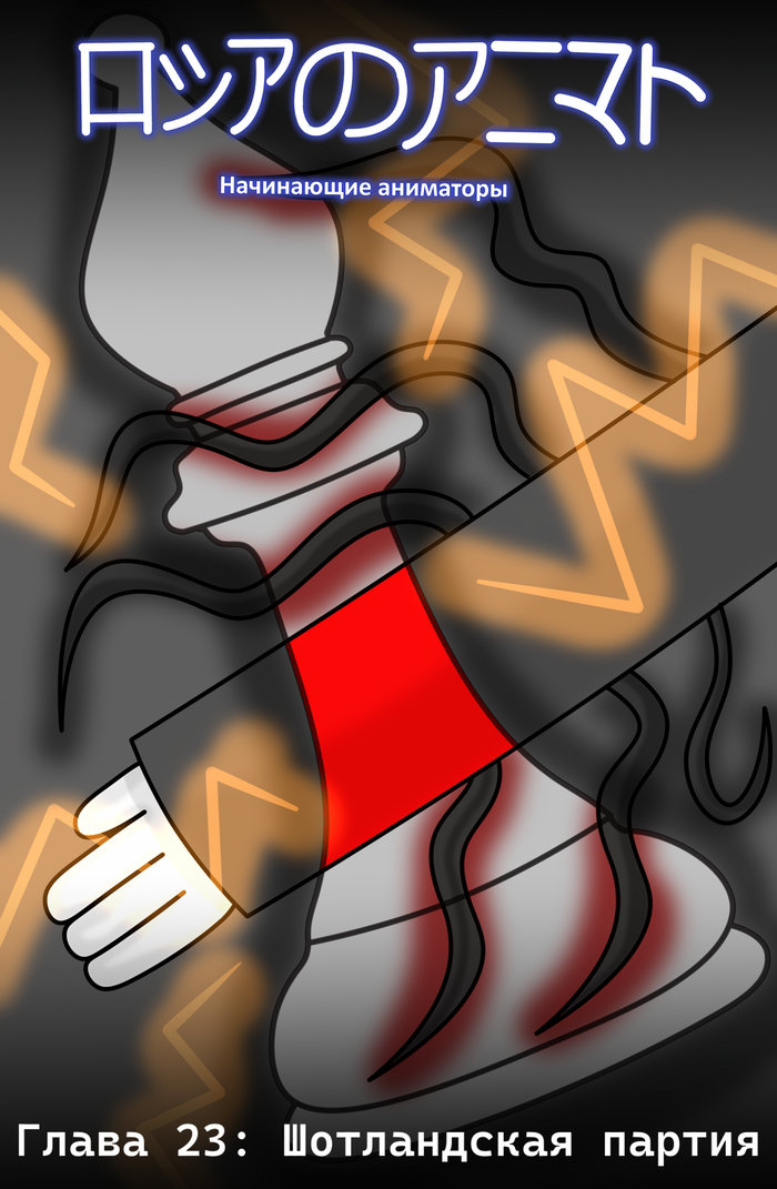 ������� 23-�� �����, ��� ������ � ������������