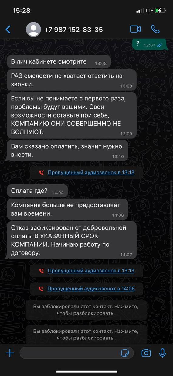 Звонки коллекторов | Пикабу