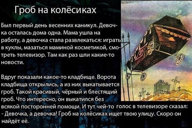 Гроб на колесиках