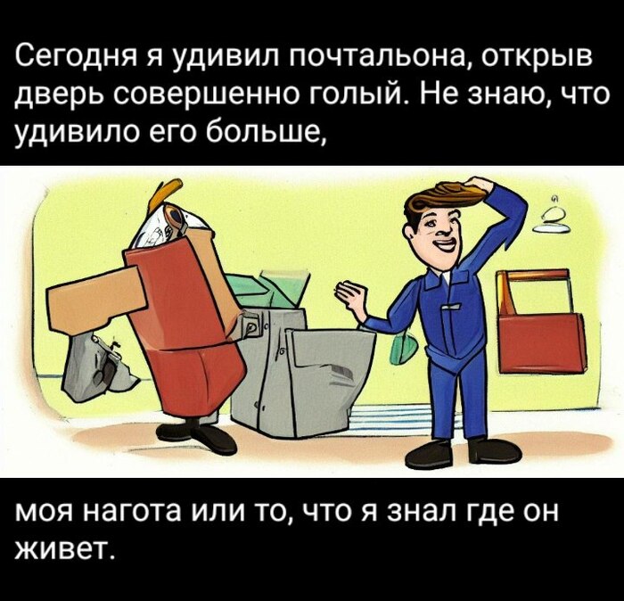 Неловко вышло | Пикабу