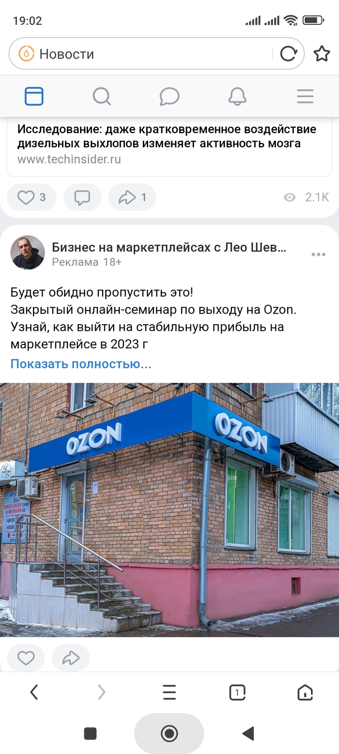 РЕКЛАМА ВКОНТАКТЕ- надоели эдорасы!