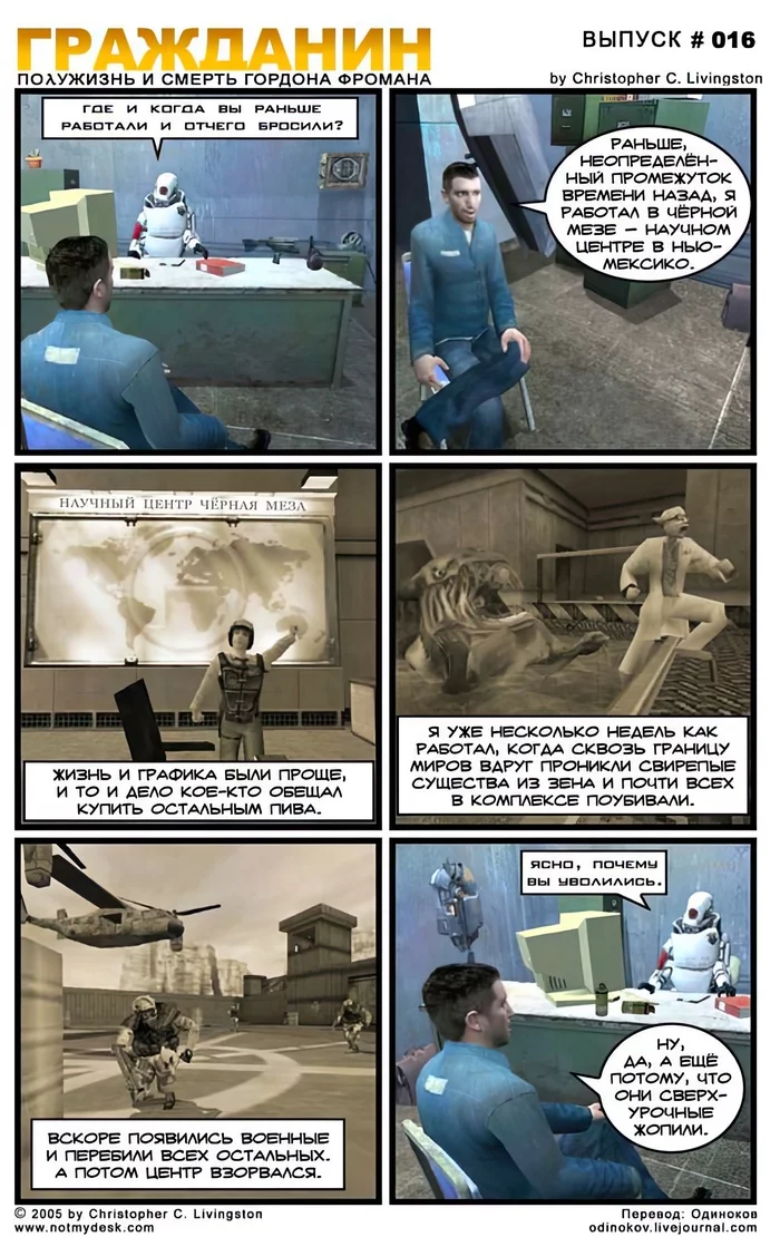 Half life comics. Комикс по half-Life 2. Комиксы халф лайф 2. Half Life 2 комиксы. Комикс гражданин халф лайф.