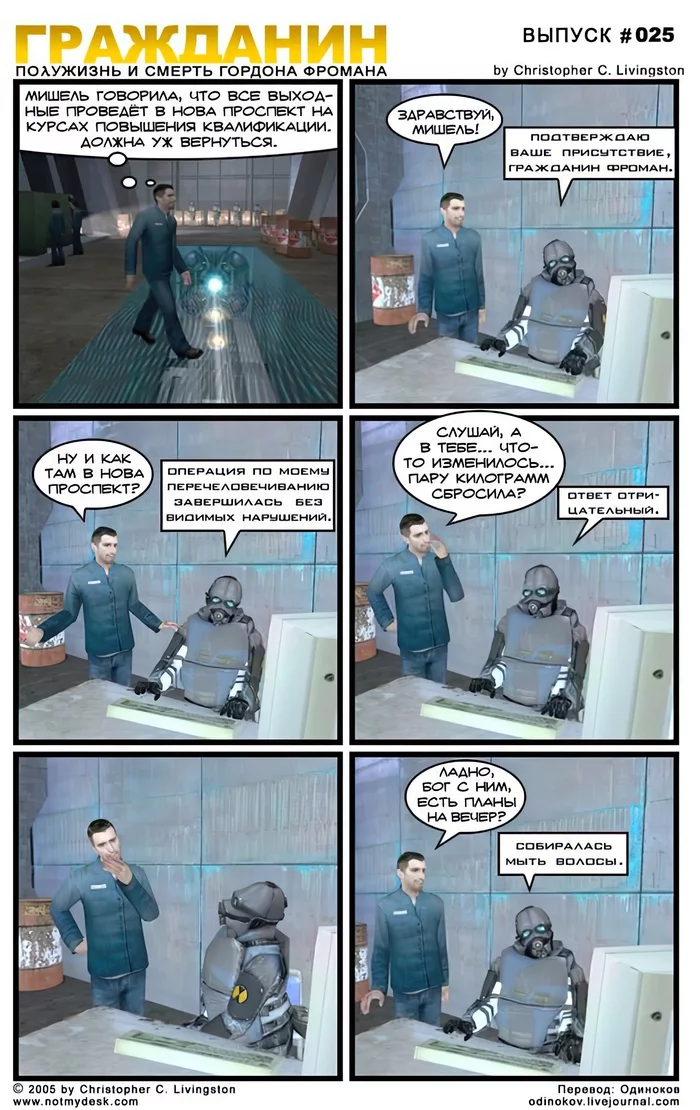 Half life comics. Халф лайф 2 комиксы выпуск. Комикс гражданин халф лайф. Комикс по half-Life 2. Халф лайф 1 комиксы.