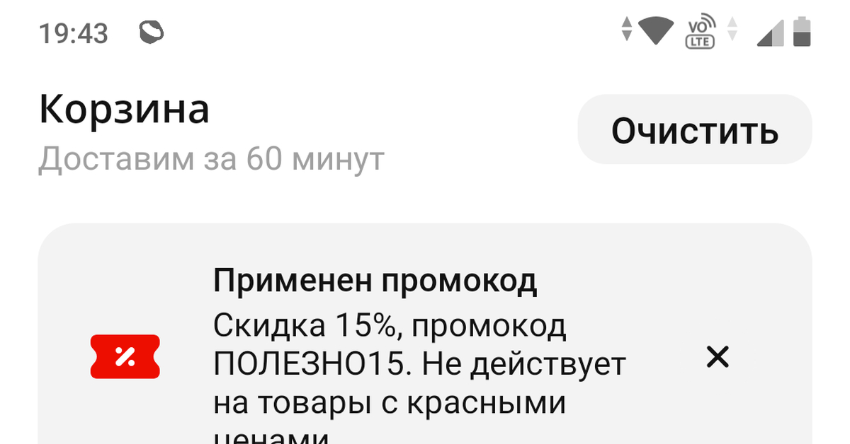 Доставка продуктов из \"Магнит\" | Пикабу