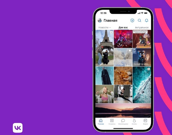 «ВКонтакте» представила новую ленту рекомендаций с фотографиями и видео