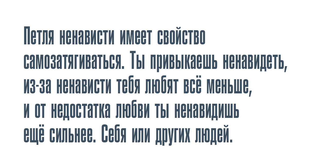 Ненавижу вино. Цитаты про ненависть к людям. Цитаты про злость и ненависть.