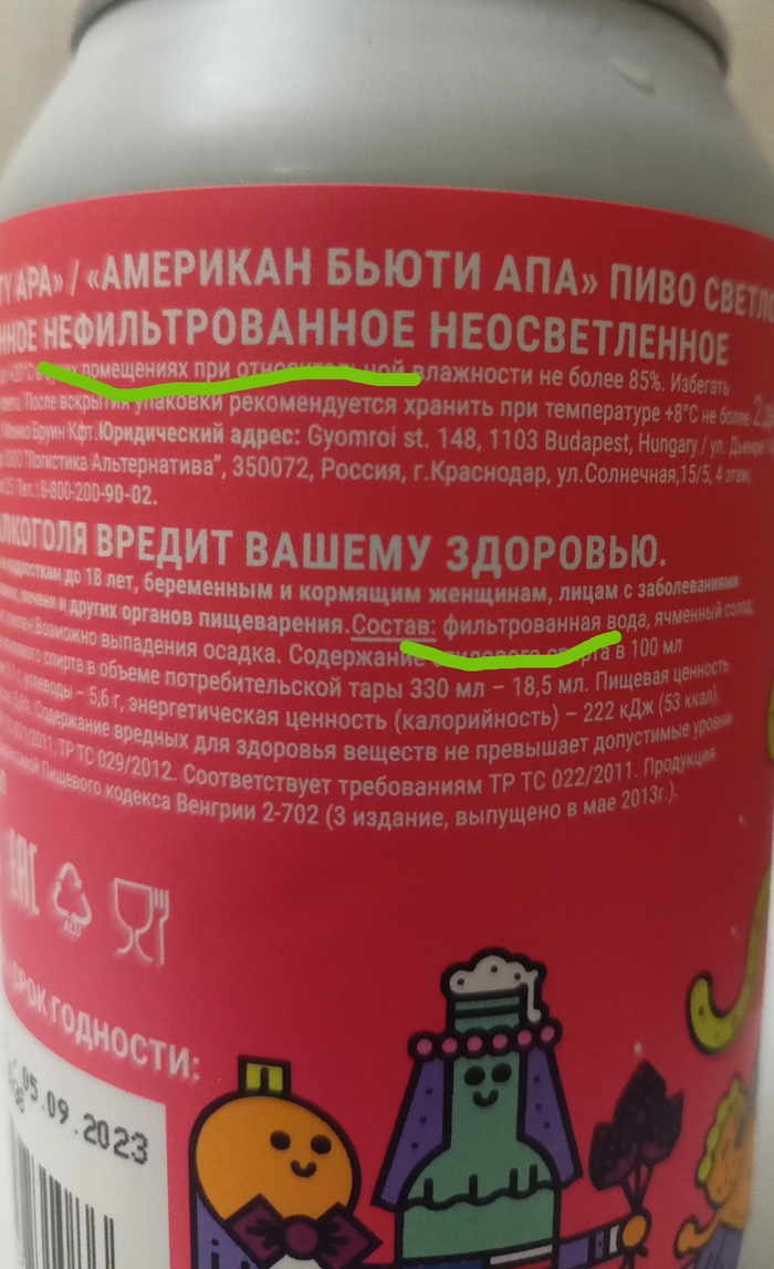 Фильтрация