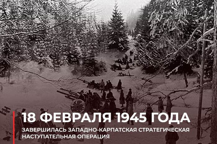 18  1945   -      ,   , 