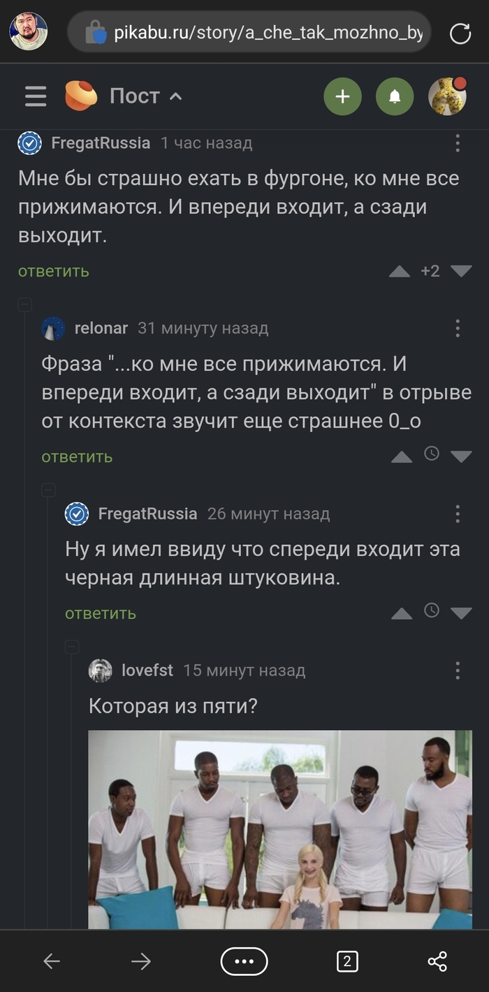 И о чем это они?)