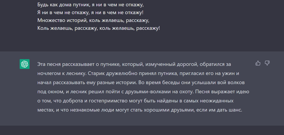 Смысл песней король и шут. Смысл песни Лесник. Лесник Король и Шут текст. В чём смысл песни Лесник.