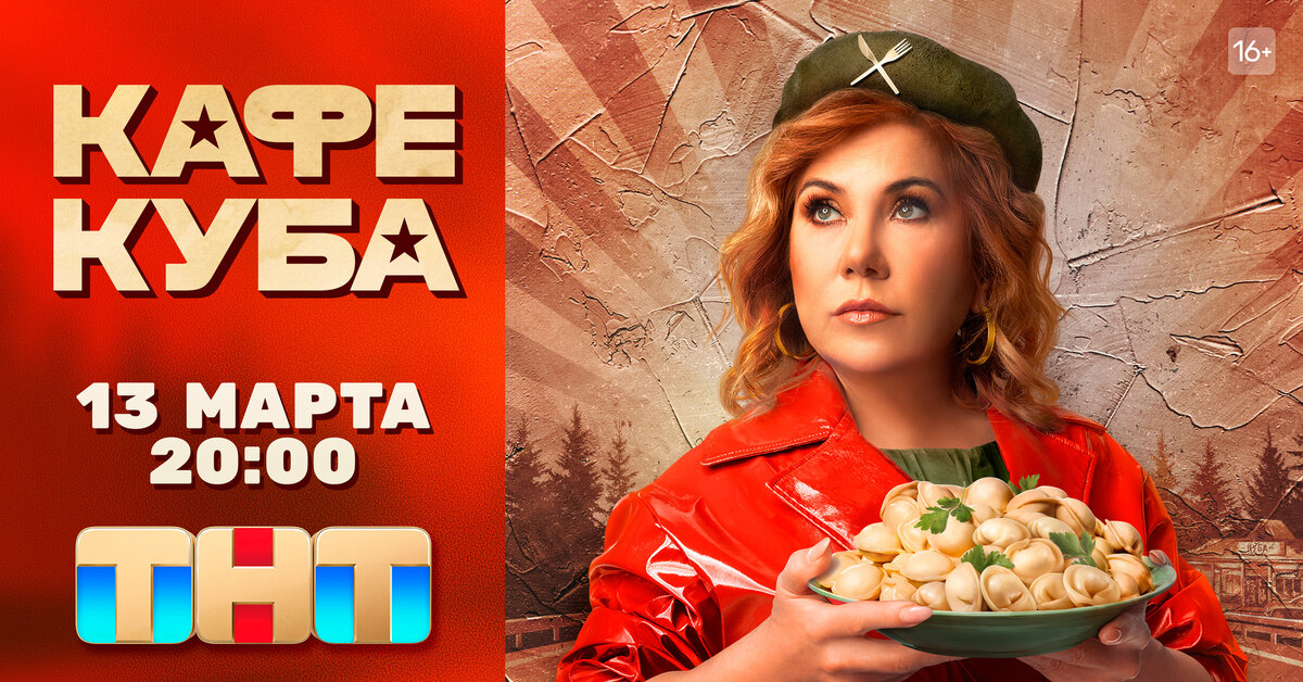 Сериал куба актеры