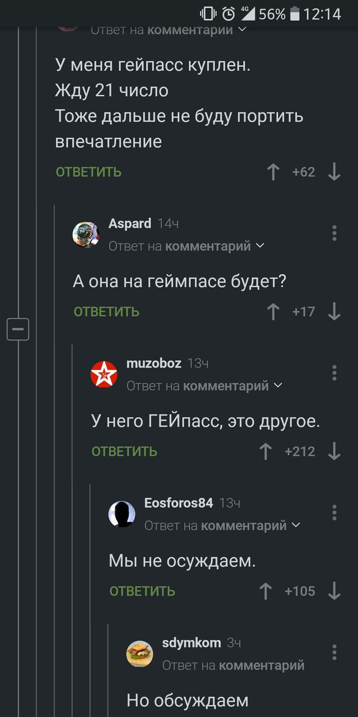 Гейпасс