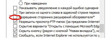 Internet Explorer удалили. Как быть пользователям EGAIS.RU ? Windows, Internet Explorer, Microsoft Edge