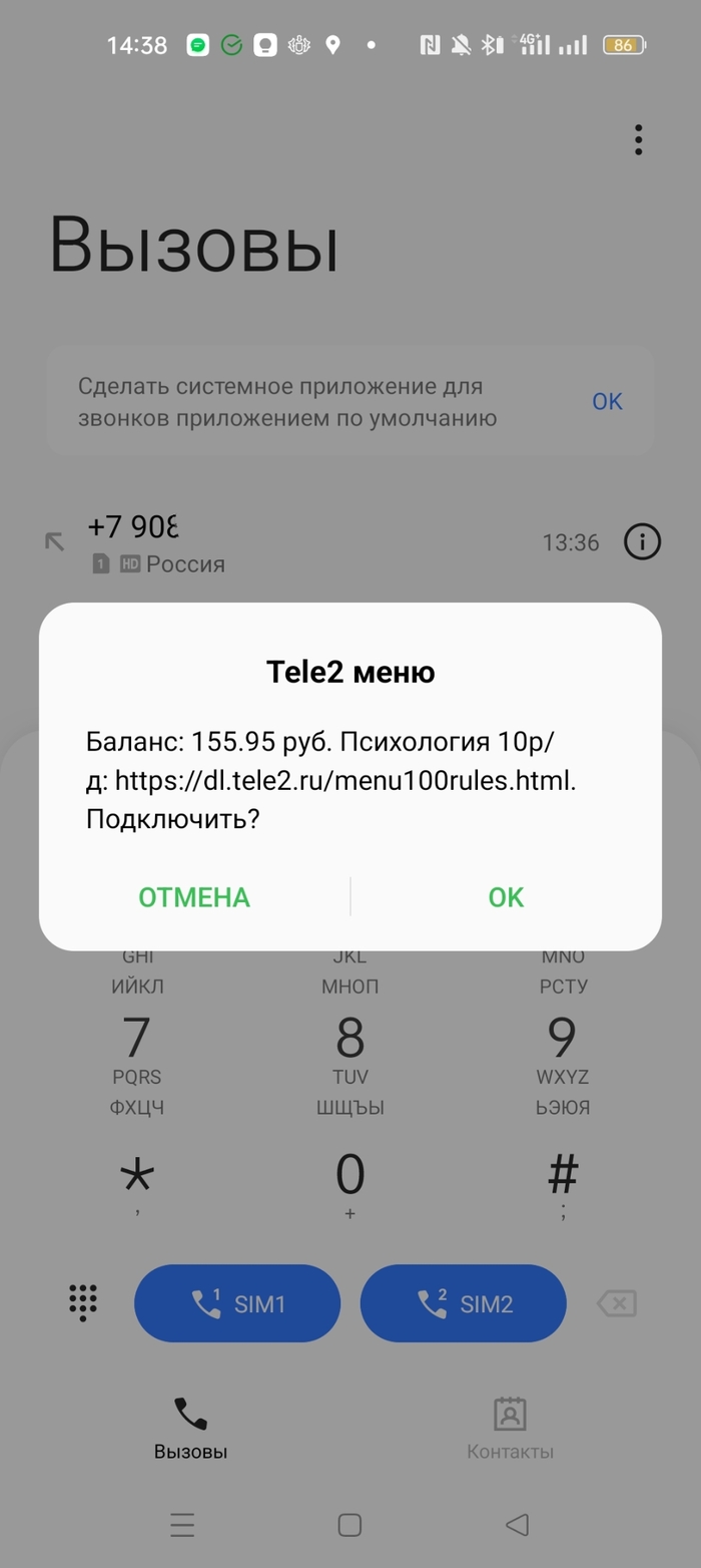 Tele2: истории из жизни, советы, новости, юмор и картинки — Горячее,  страница 70 | Пикабу