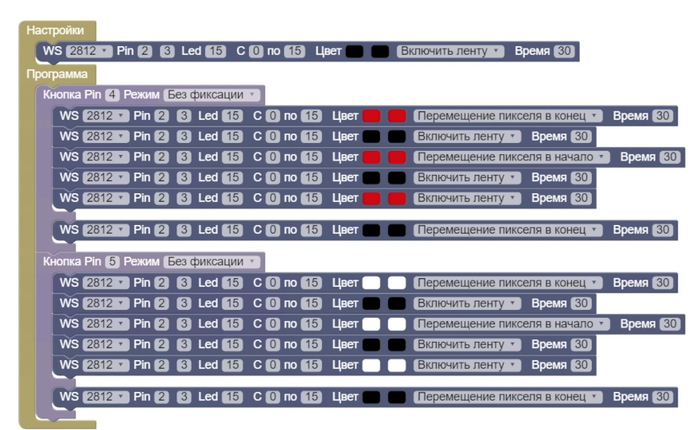 #ArduBlock 2.0 - Параллельно несколько адресных светодиодных лент!