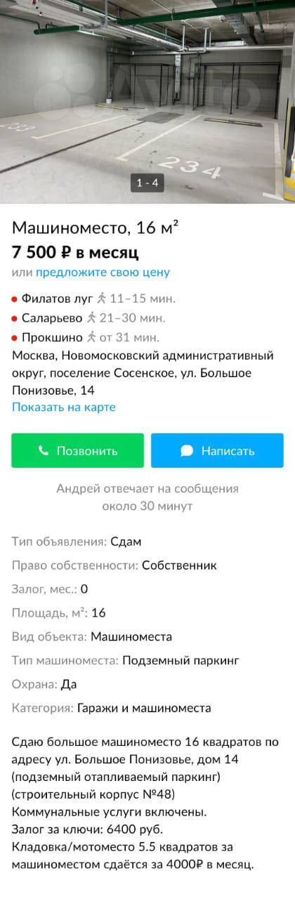 Dick Pic or PIK Комфорт 2.0