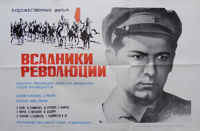 ЗАБЫТЫЕ ФИЛЬМЫ. ВСАДНИКИ РЕВОЛЮЦИИ