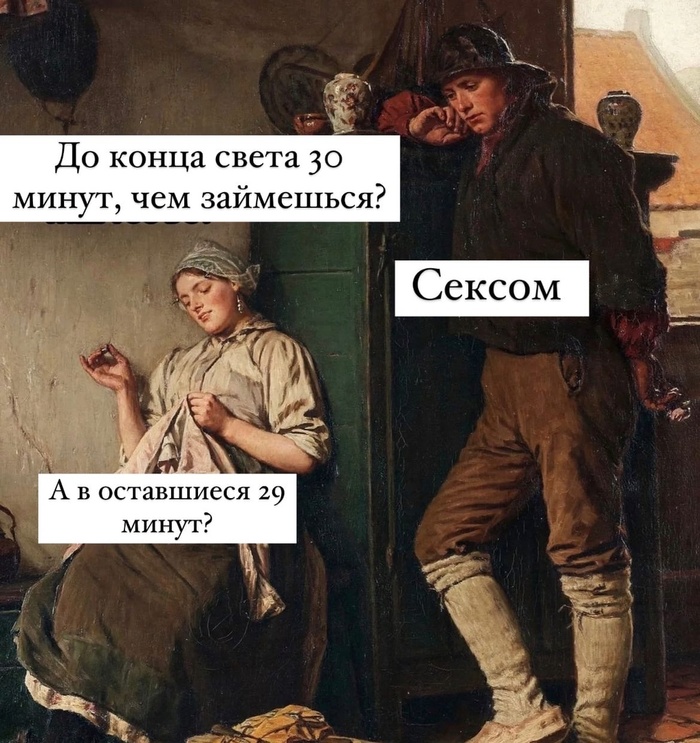 Поговорим о вечных темах