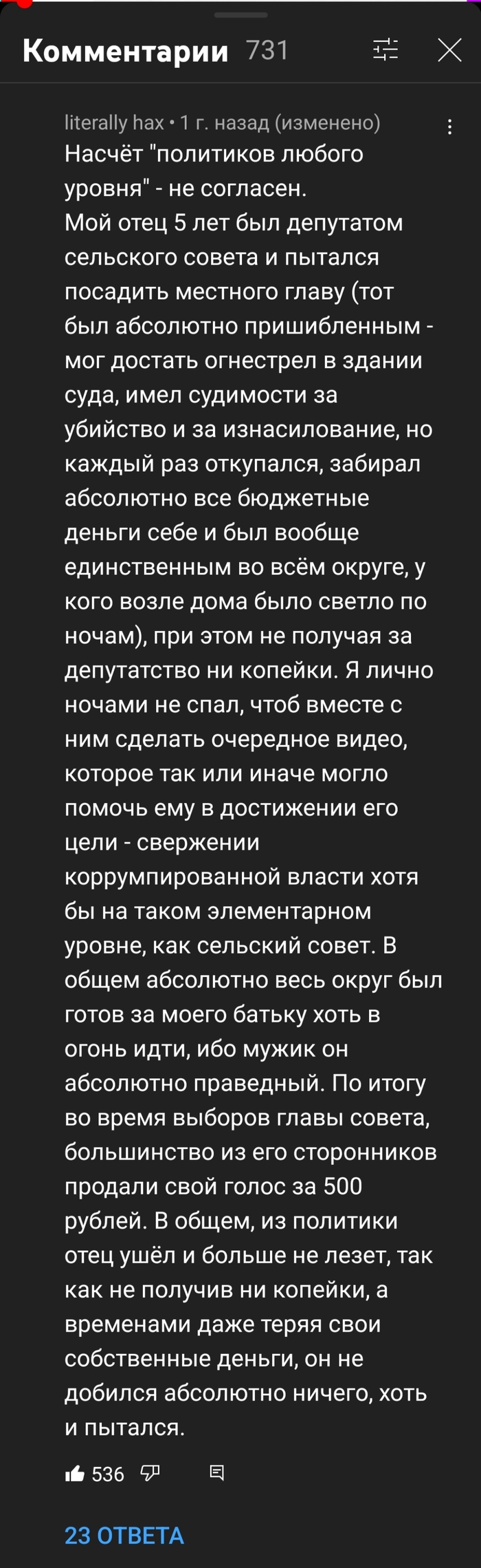 Суровая правда жизни