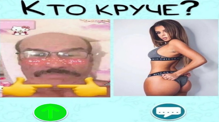 ��� ��������?