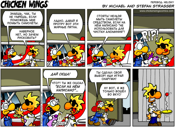    19.06.2012      Chicken Wings, , ,  ,  vs , , 