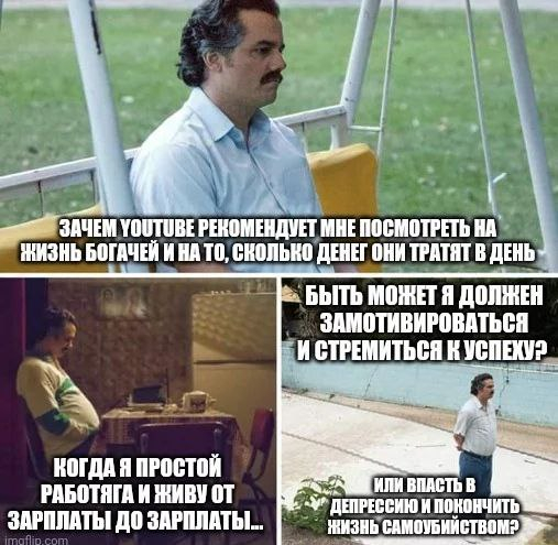 Как жить-то тяжело