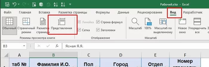 Полезные трюки при работе в Excel Microsoft Excel, Таблицы Excel, Таблица, Лайфхак, Длиннопост
