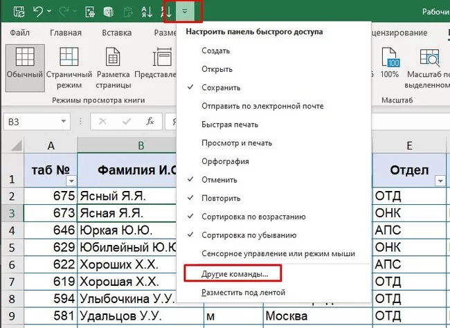 Полезные трюки при работе в Excel Microsoft Excel, Таблицы Excel, Таблица, Лайфхак, Длиннопост