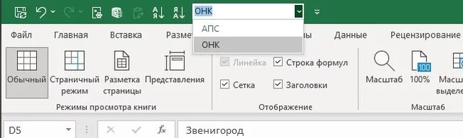 Полезные трюки при работе в Excel Microsoft Excel, Таблицы Excel, Таблица, Лайфхак, Длиннопост