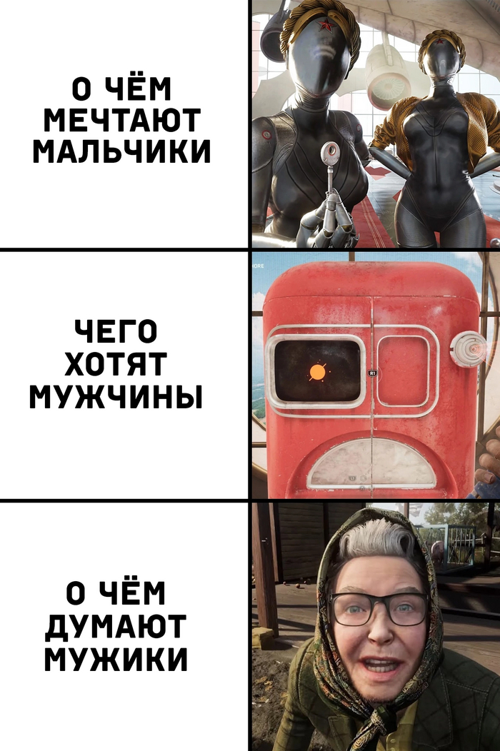 О чем мечтаешь ты ?