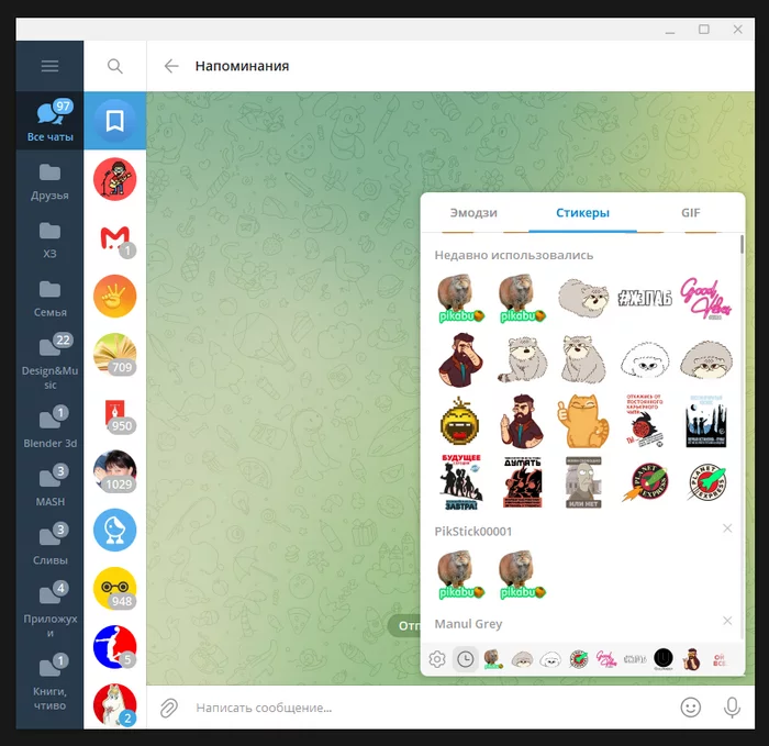 Свои стикеры в Telegram Дизайн, Стикеры Telegram, Туториал, Кастомизация, Длиннопост, Telegram
