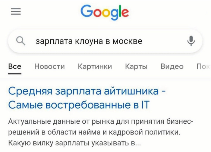 Средняя зарплата...