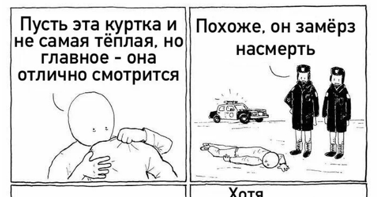 Холодно | Пикабу