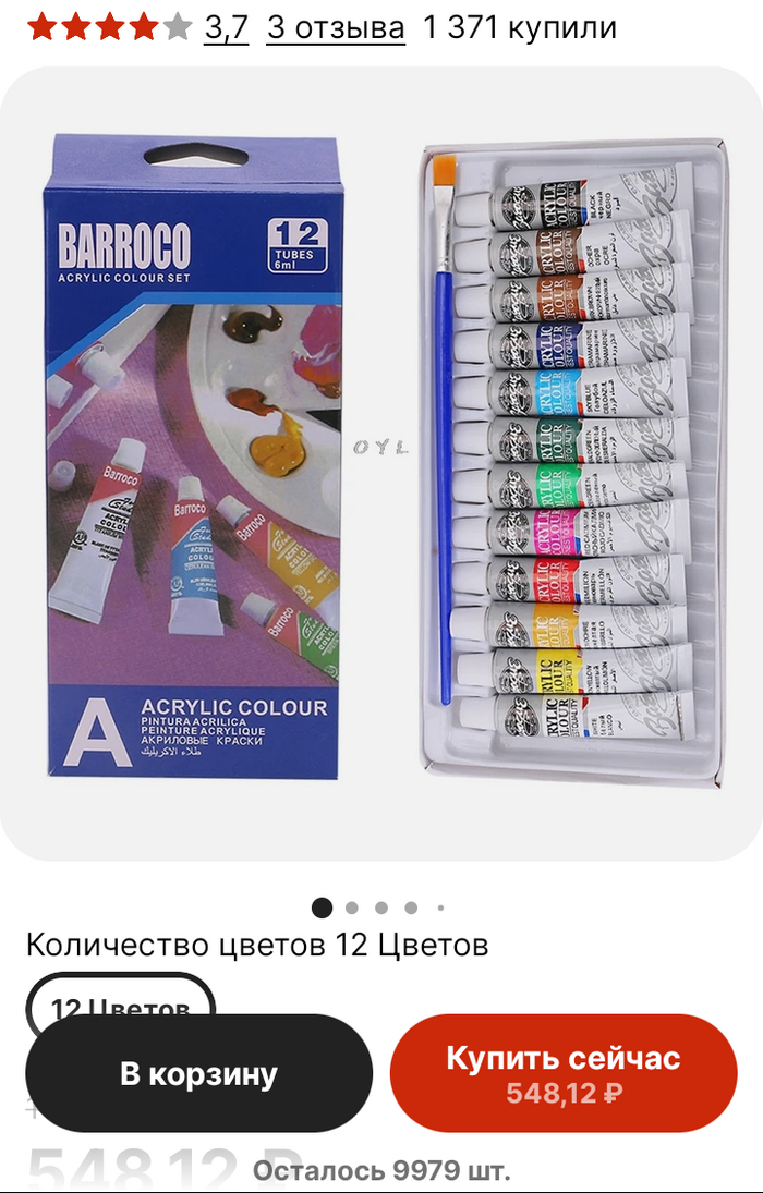 "Скрытая" манипуляция на АлиЭкспресс AliExpress, Обман, Мошенничество, Маркетплейс, Защита прав потребителей, Длиннопост, Негатив