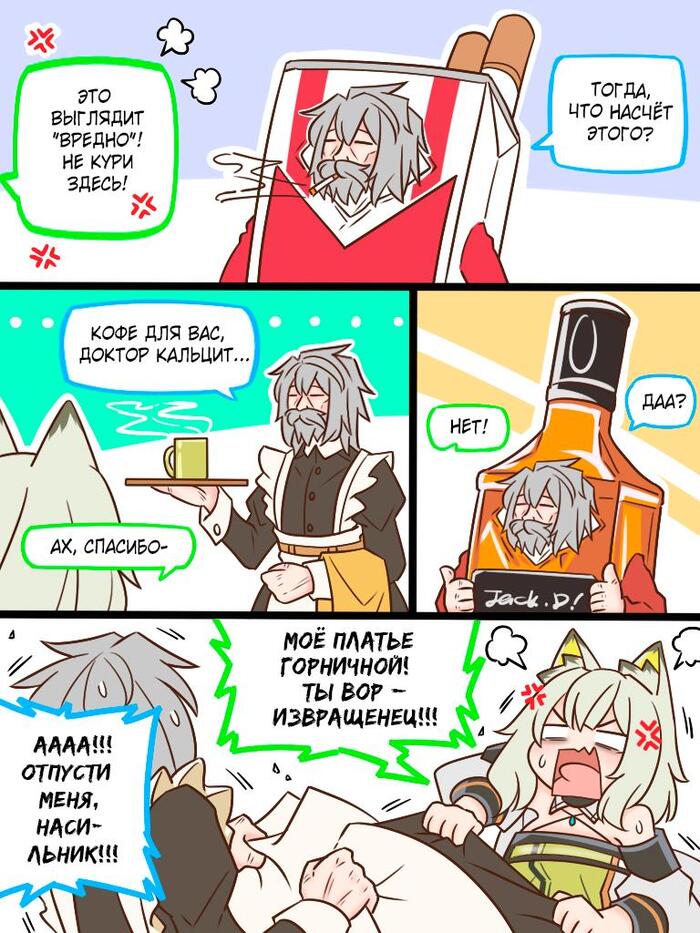     , Arknights, , Doctor (Arknights), Kaltsit, , -, , , Guin Guin