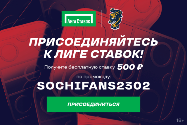 Промокод 500 БК Лига Ставок