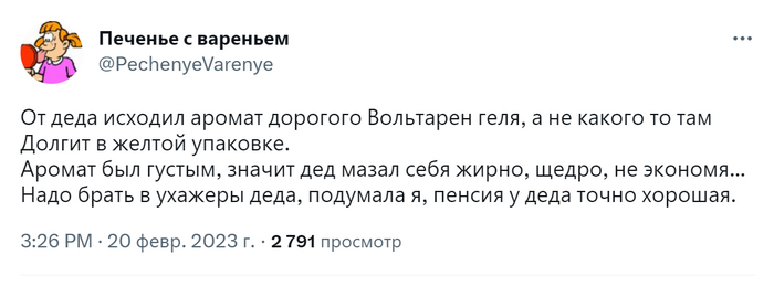 Ну вот и деды пошли по рукам