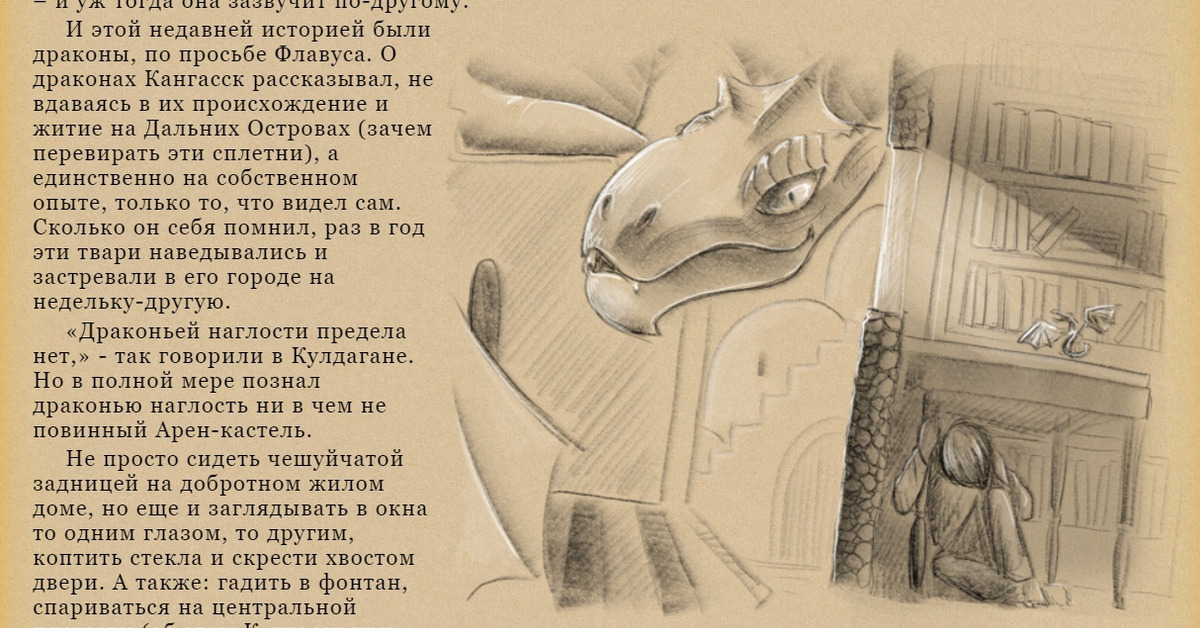 Повесть фантазия