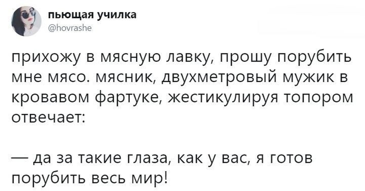 Как кадрить парней. Как флиртовать. Как нужно флиртовать. Шутки про флирт. Легкий флирт.